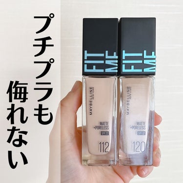 MAYBELLINE NEW YORK フィットミー リキッドファンデーション Rのクチコミ「MAYBELLINE NEW YORK
メイベリン フィットミー リキッドファンデーション R.....」（1枚目）