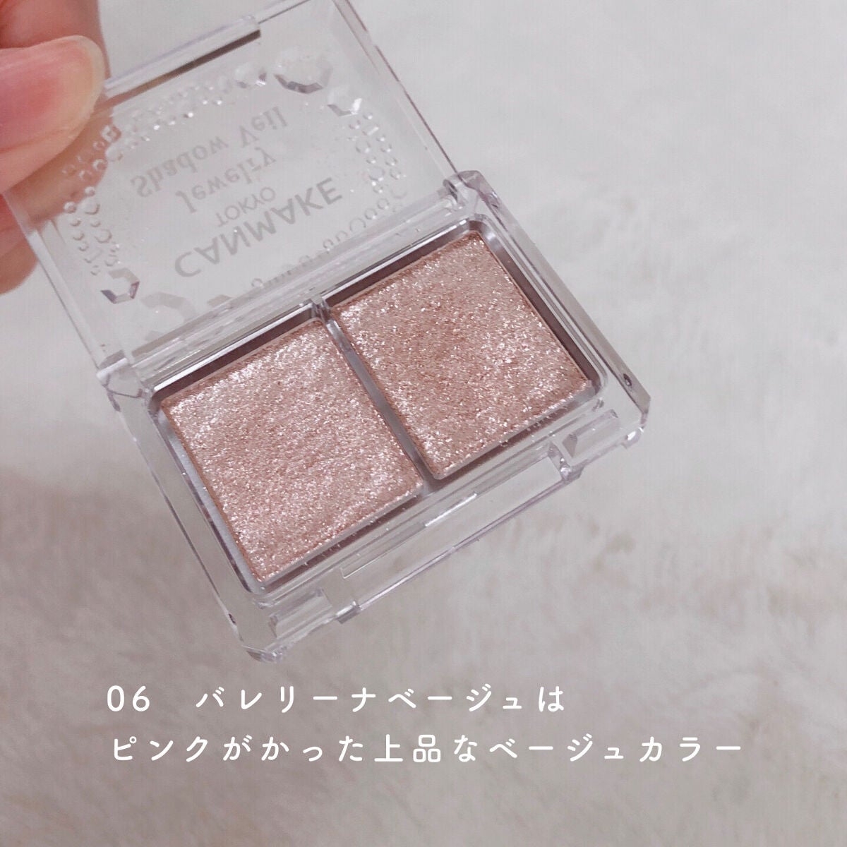 ジュエリーシャドウベール/キャンメイク/アイシャドウパレットを使ったクチコミ(4枚目)