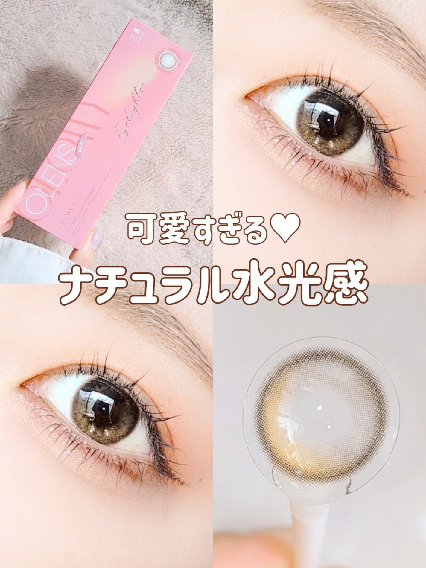 Glowy 1day/OLENS/ワンデー(1DAY)カラコンを使ったクチコミ(1枚目)