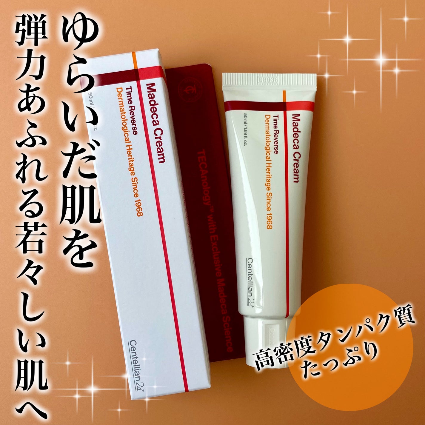 マデカクリームタイムリバース/センテリアン24/フェイスクリームを使ったクチコミ(1枚目)