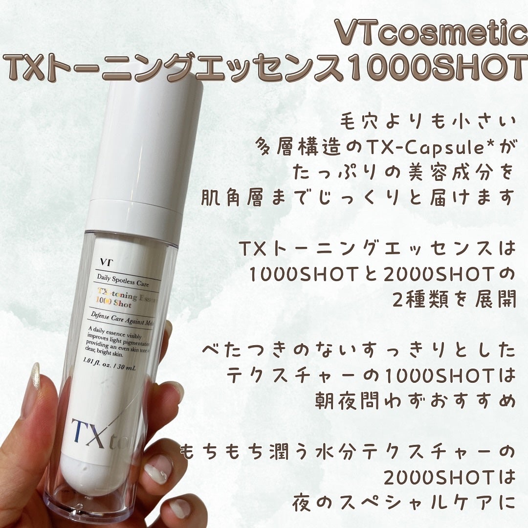 TXトーニングデイリーマスク/VT/その他スキンケアを使ったクチコミ(4枚目)