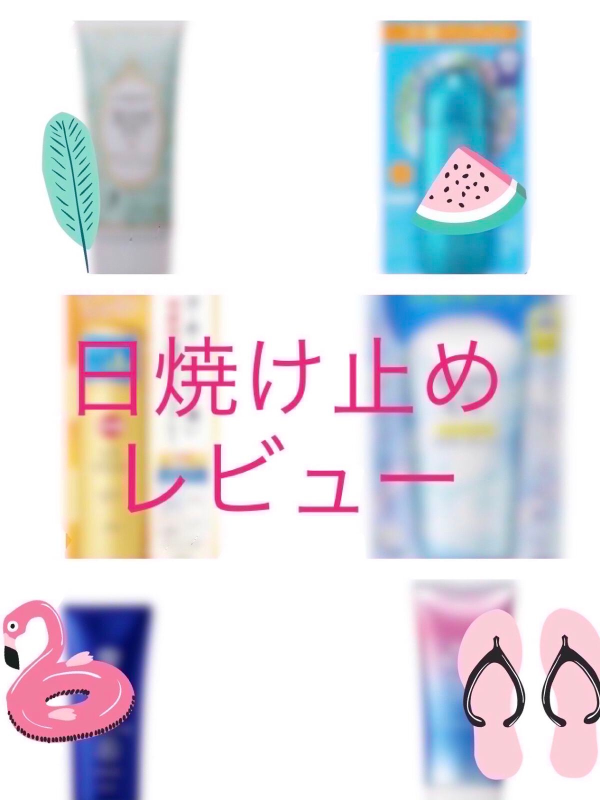 マーメイドスキンジェルUV/キャンメイク/日焼け止めジェルを使ったクチコミ(1枚目)