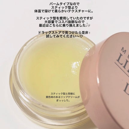 薬用 リップ バーム/DHC/リップバームを使ったクチコミ(3枚目)