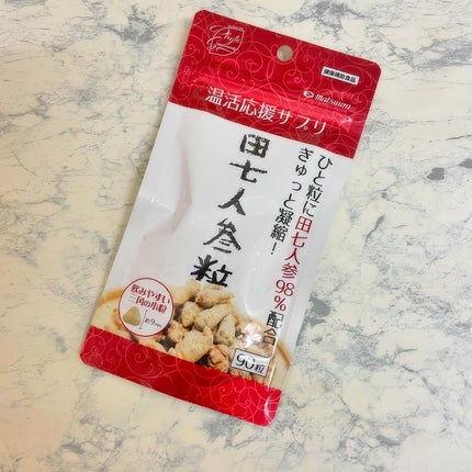 田七人参粒/松浦薬業/健康サプリメントを使ったクチコミ(1枚目)