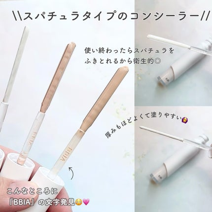 オーステイコンシーラー/BBIA/リキッドコンシーラーを使ったクチコミ(2枚目)