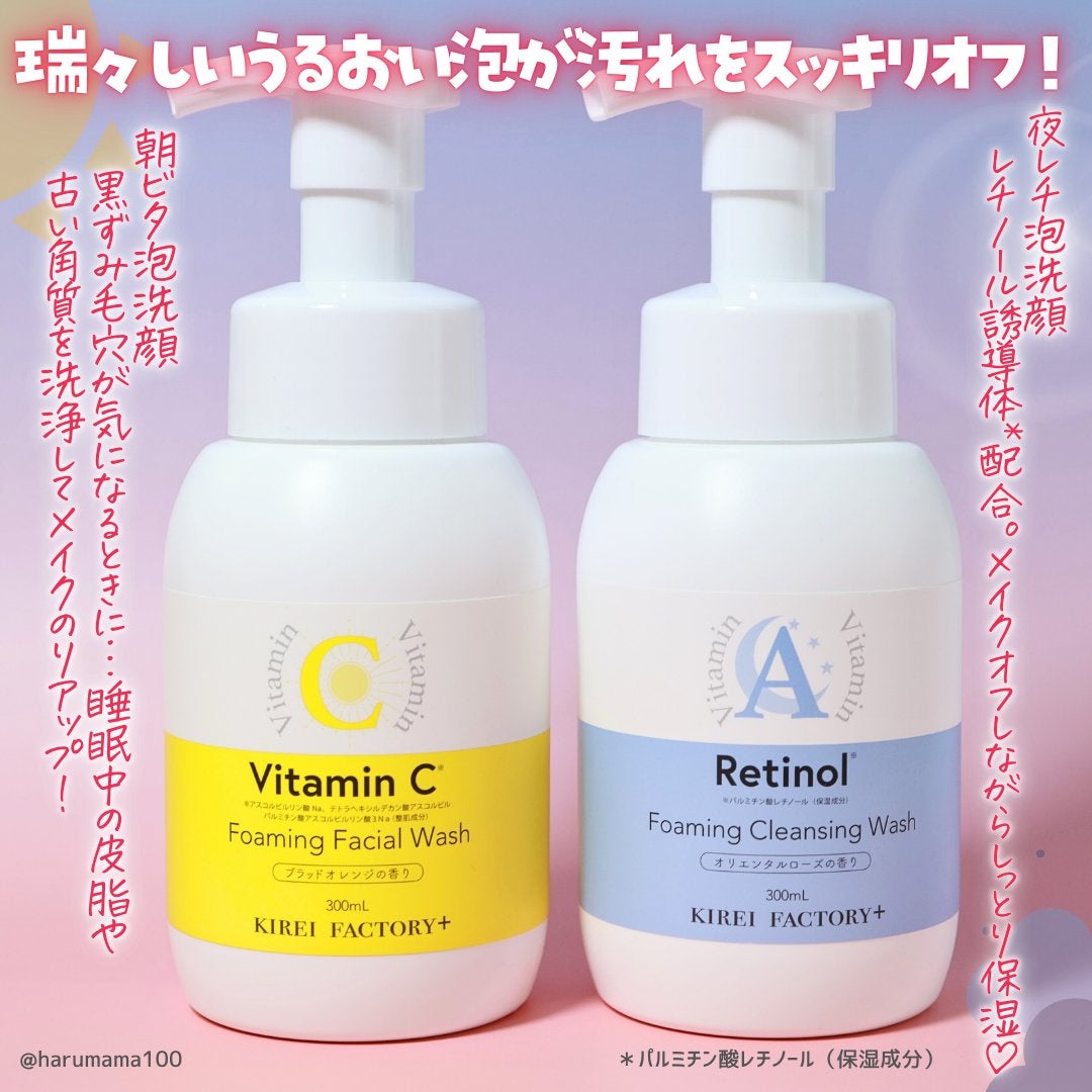 キレイファクトリープラス 朝ビタ泡洗顔/KIREI FACTORY+/泡洗顔を使ったクチコミ(2枚目)