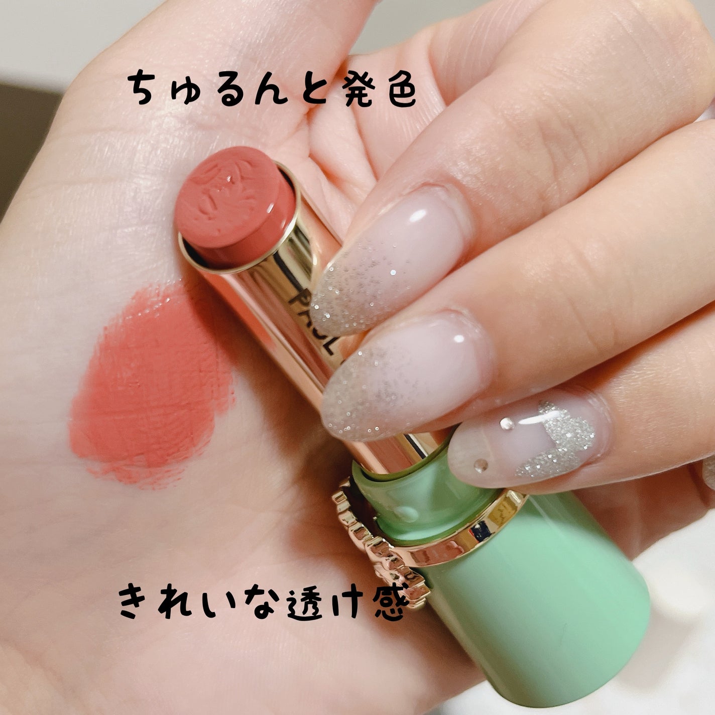 リップスティック/PAUL & JOE BEAUTE/口紅を使ったクチコミ(1枚目)