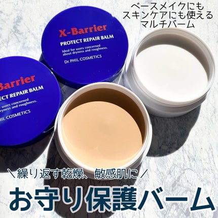 フイルナチュラント エクスバリア プロテクトリペアバーム/ドクターフィルコスメティクス/フェイスバームを使ったクチコミ(1枚目)