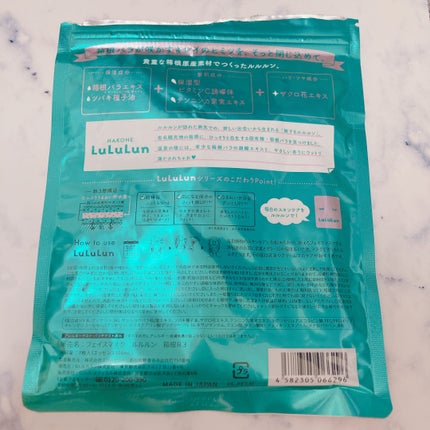 箱根ルルルン(やさしいバラの香り)/ルルルン/シートマスク・パックを使ったクチコミ(2枚目)