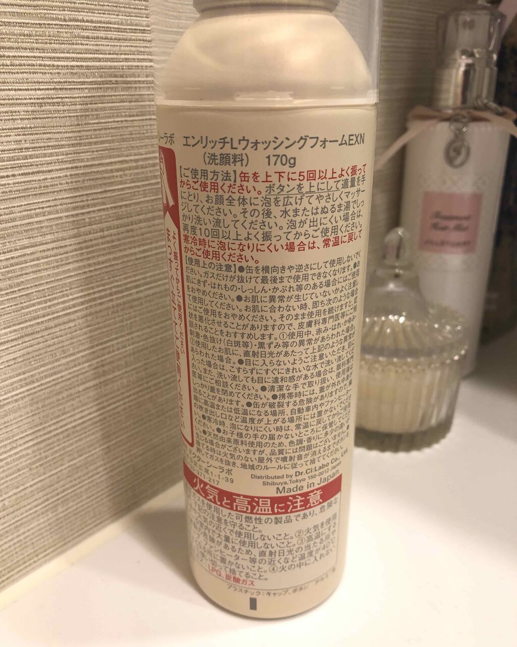 エンリッチリフト ウォッシングフォーム/ドクターシーラボⓇ/泡洗顔を使ったクチコミ(2枚目)
