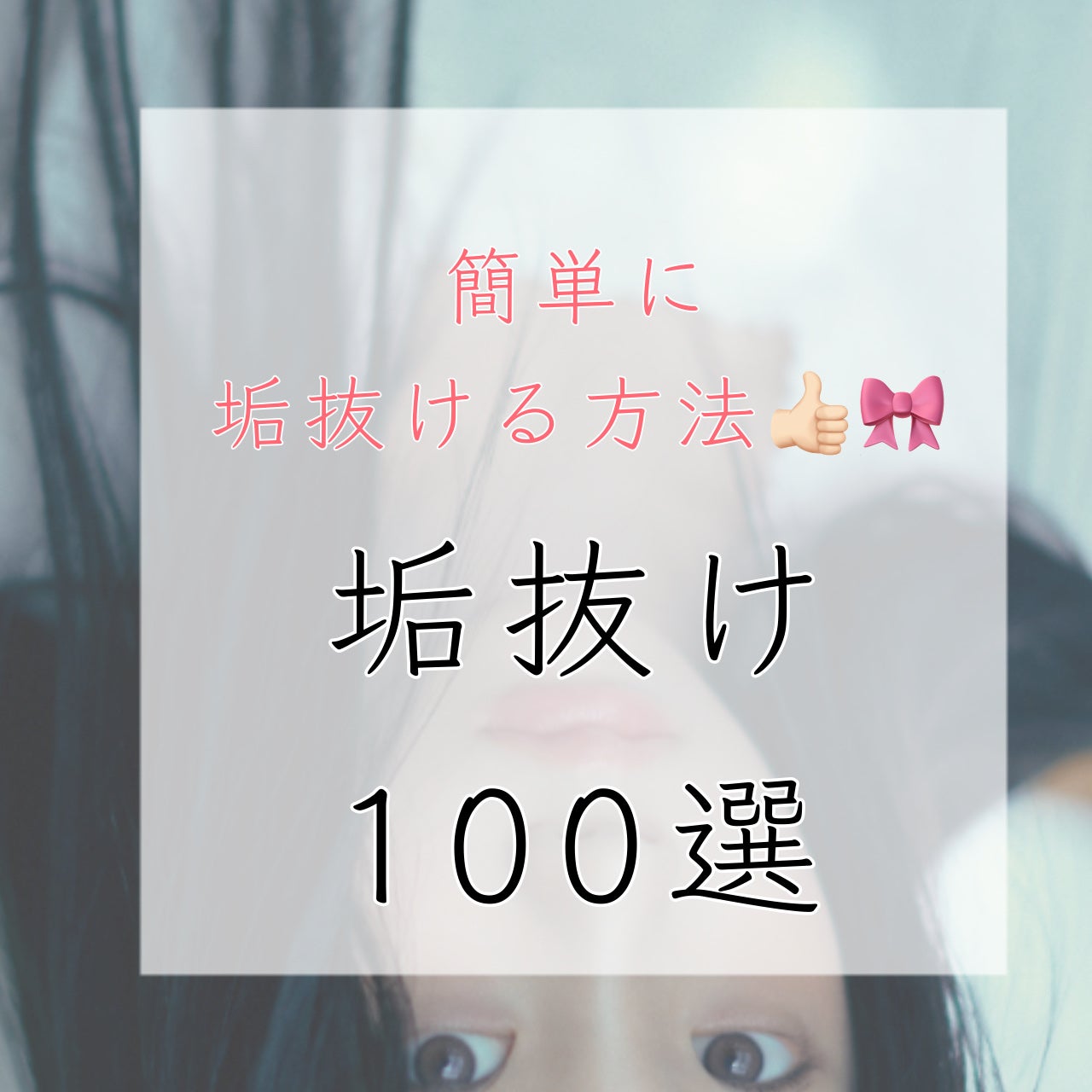 rami on LIPS 「「あれ?かわいくなった?」って思わせる!!短期間で簡単に可愛く..」(1枚目)