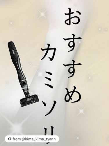 【kima_kima_tyannさんから引用】

“そろそろ半袖の季節😎体の毛綺麗に処理してる〜⁉️この剃刀よかったよ😊‼️

✼••┈┈••✼••┈┈••✼••┈┈••✼••┈┈••✼

こんばんは。