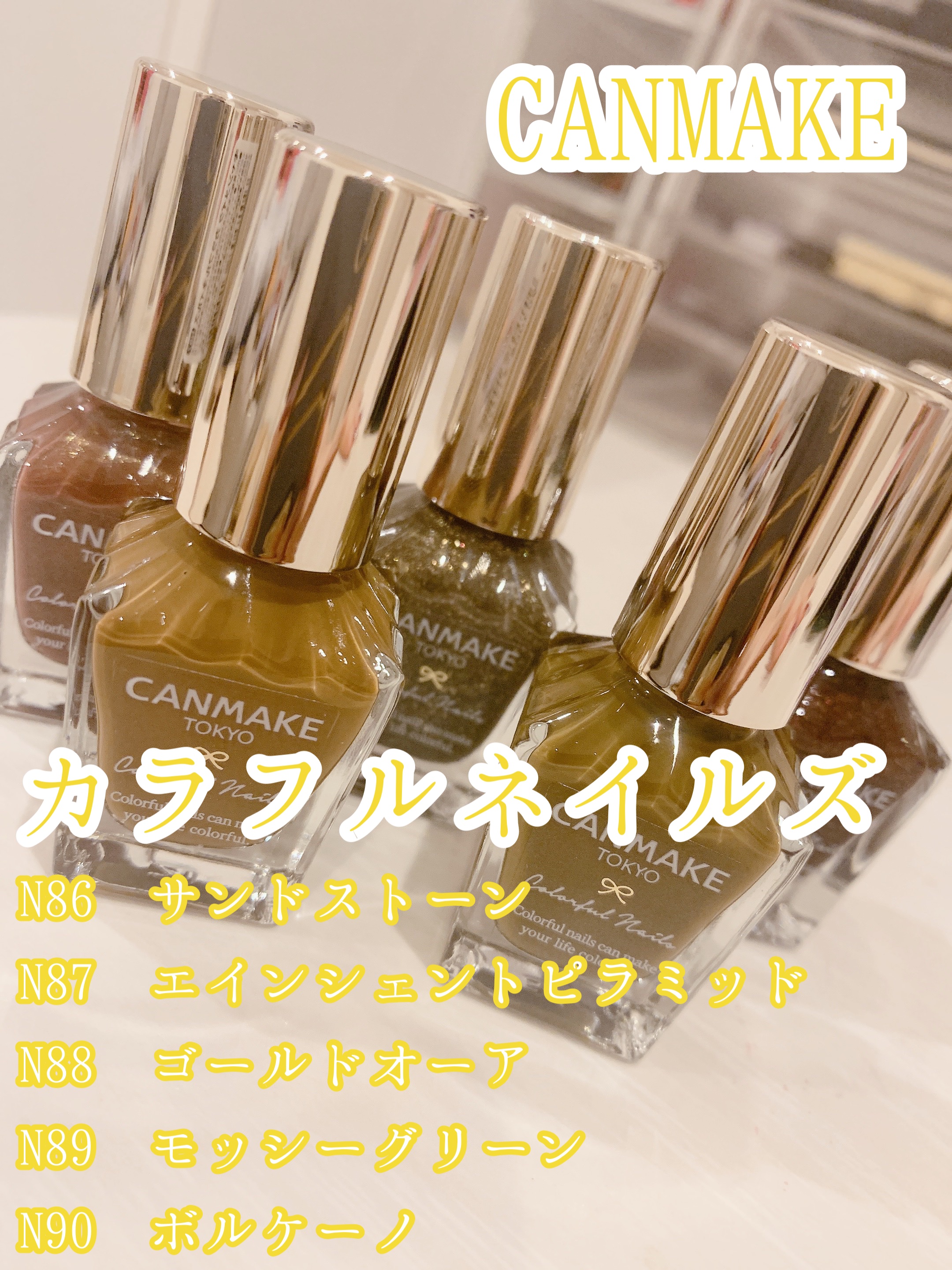 カラフルネイルズ/キャンメイク/マニキュアを使ったクチコミ（1枚目）