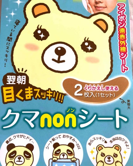 を使ったクチコミ(1枚目)