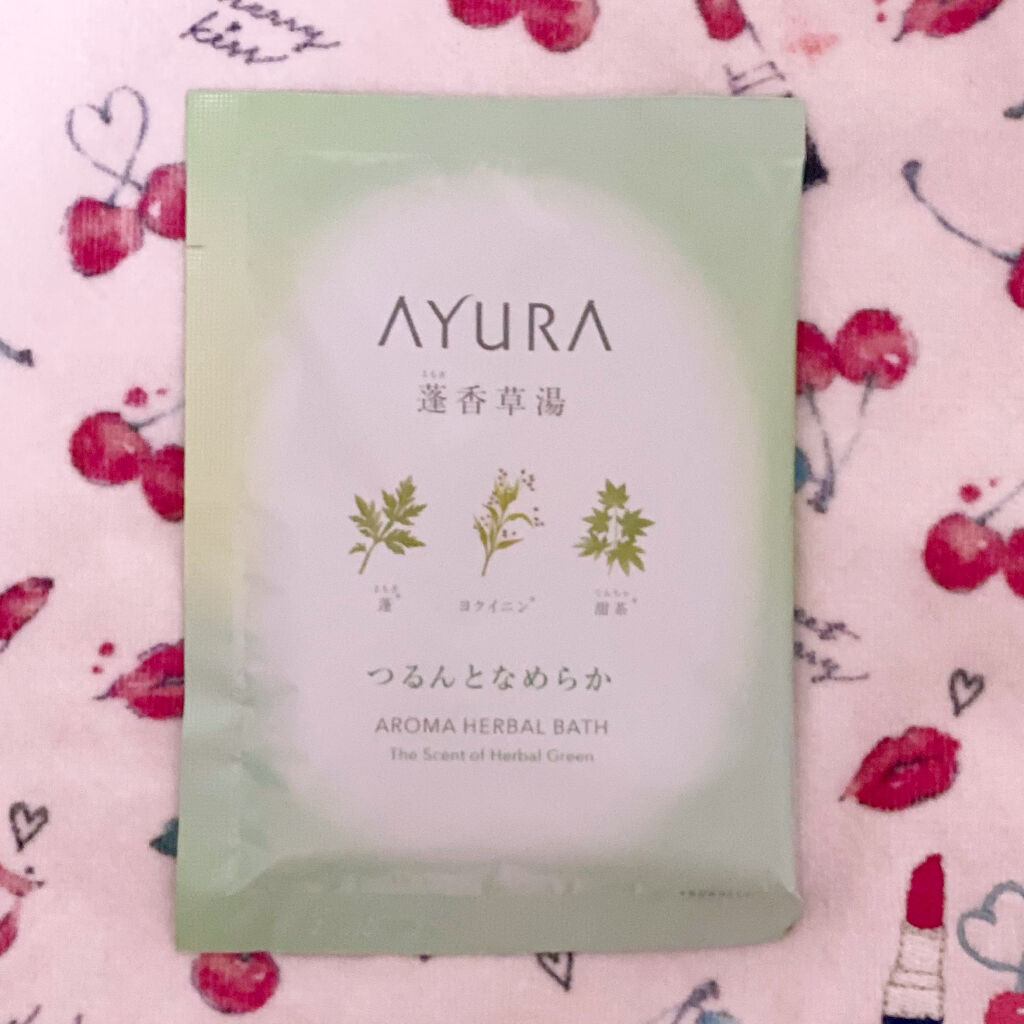 蓬香草湯α/AYURA/生薬系入浴剤を使ったクチコミ（1枚目）