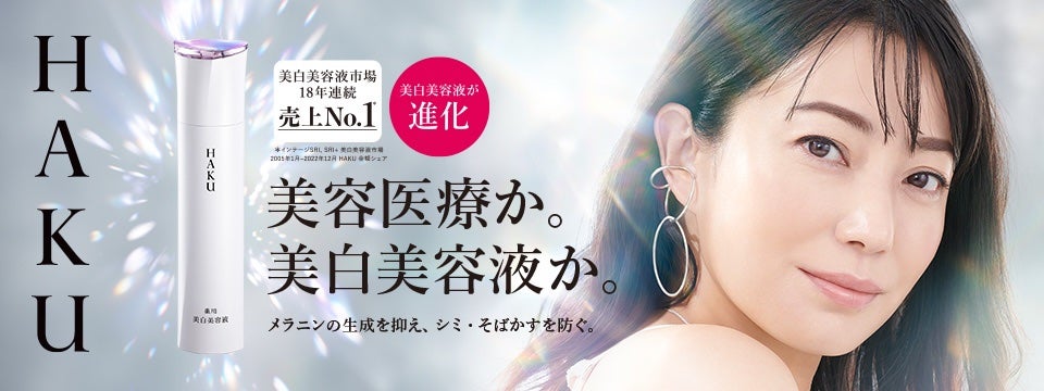 メラノフォーカスZ/HAKU/美容液を使ったクチコミ(4枚目)