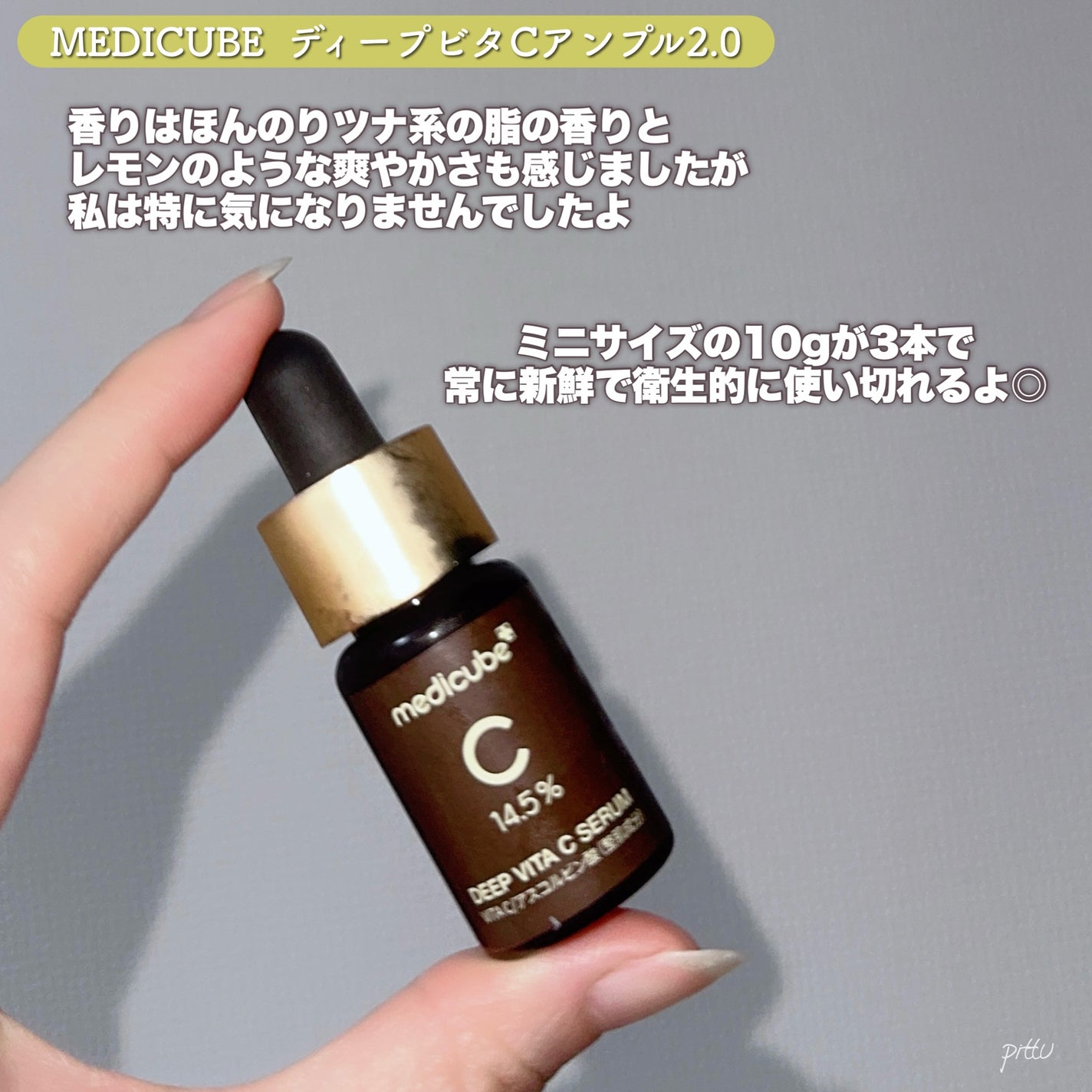 ディープビタCアンプル2.0/MEDICUBE/美容液を使ったクチコミ(5枚目)