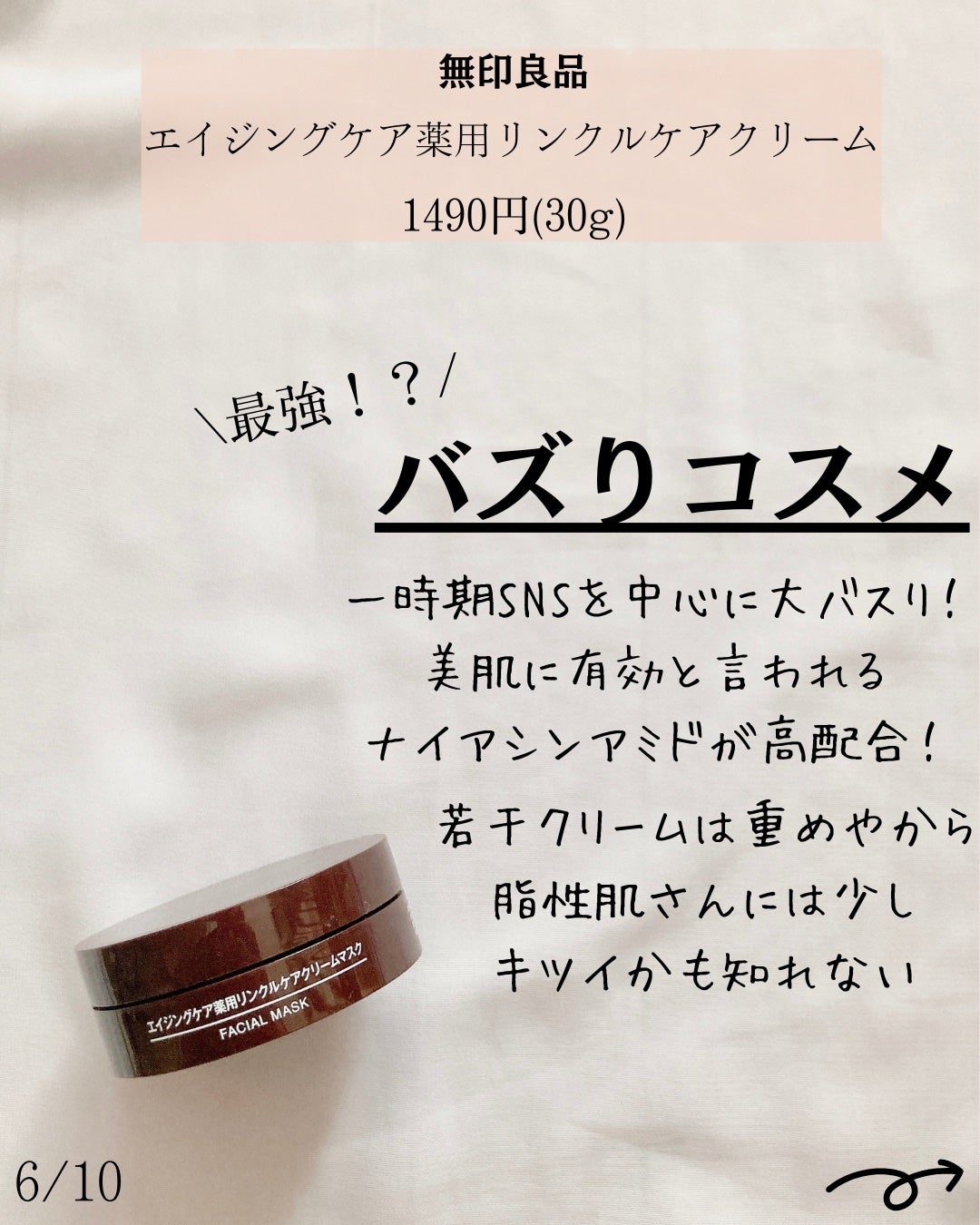 マイルド洗顔フォーム/無印良品/洗顔フォームを使ったクチコミ(6枚目)