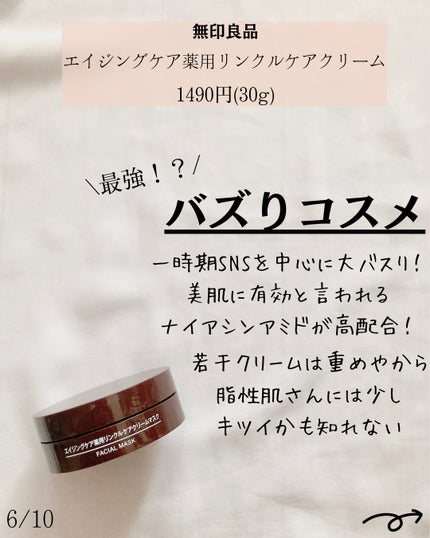 マイルド洗顔フォーム/無印良品/洗顔フォームを使ったクチコミ(6枚目)