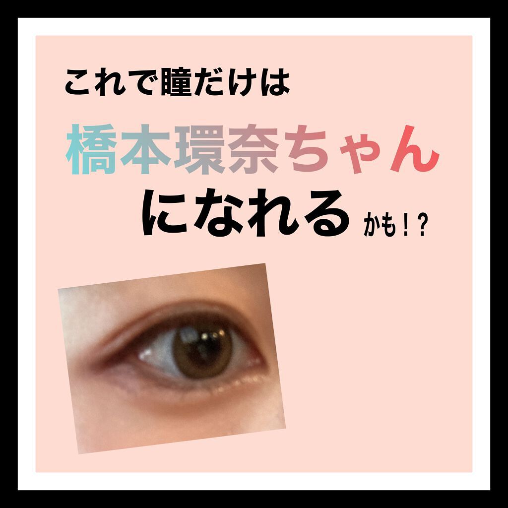 ロート ワンデー エマーブル/エマーブル/ワンデー（１DAY）カラコンを使ったクチコミ（1枚目）