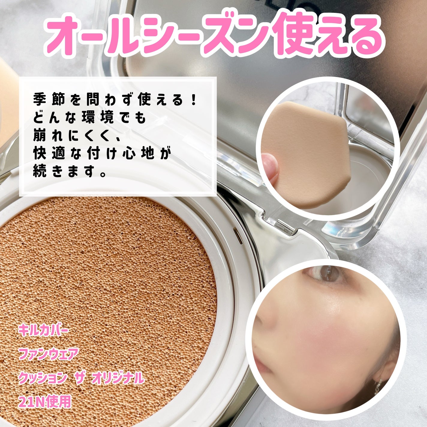 キル カバー ファンウェア クッション ザ オリジナル/CLIO/クッションファンデーションを使ったクチコミ(2枚目)