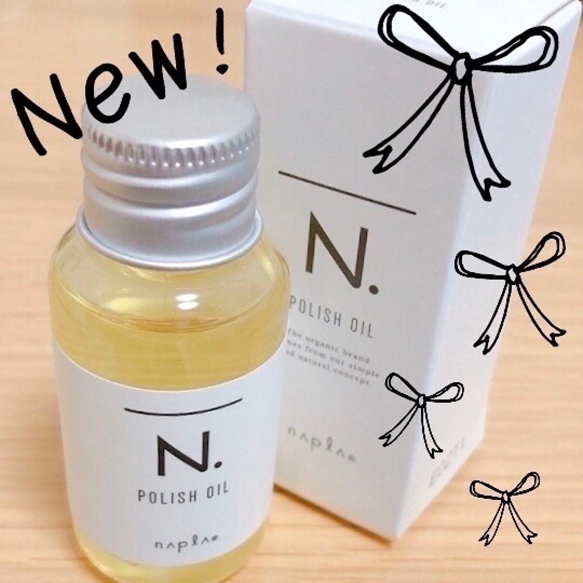 N. ポリッシュオイル/N./ヘアオイルを使ったクチコミ(1枚目)