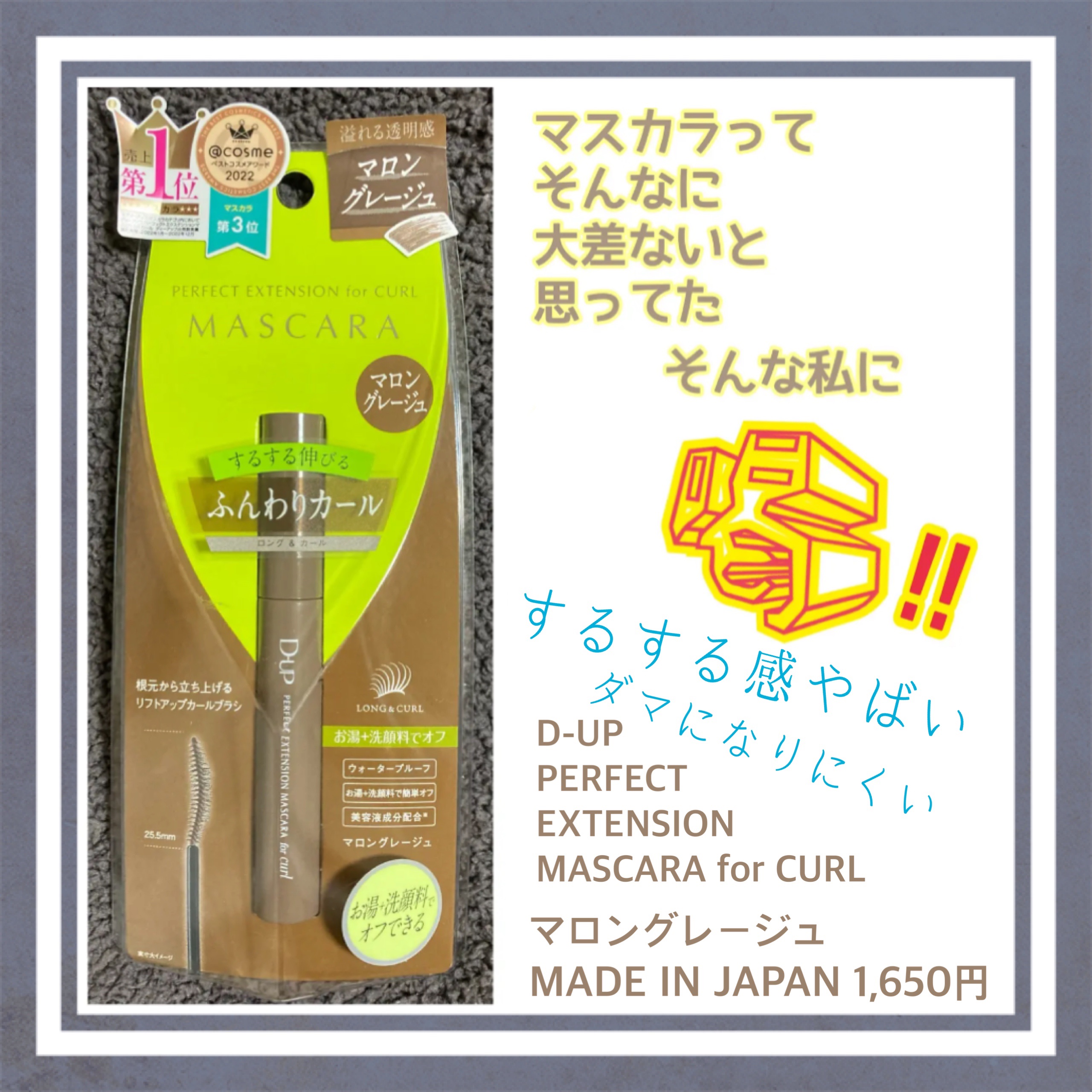 を使ったクチコミ（1枚目）