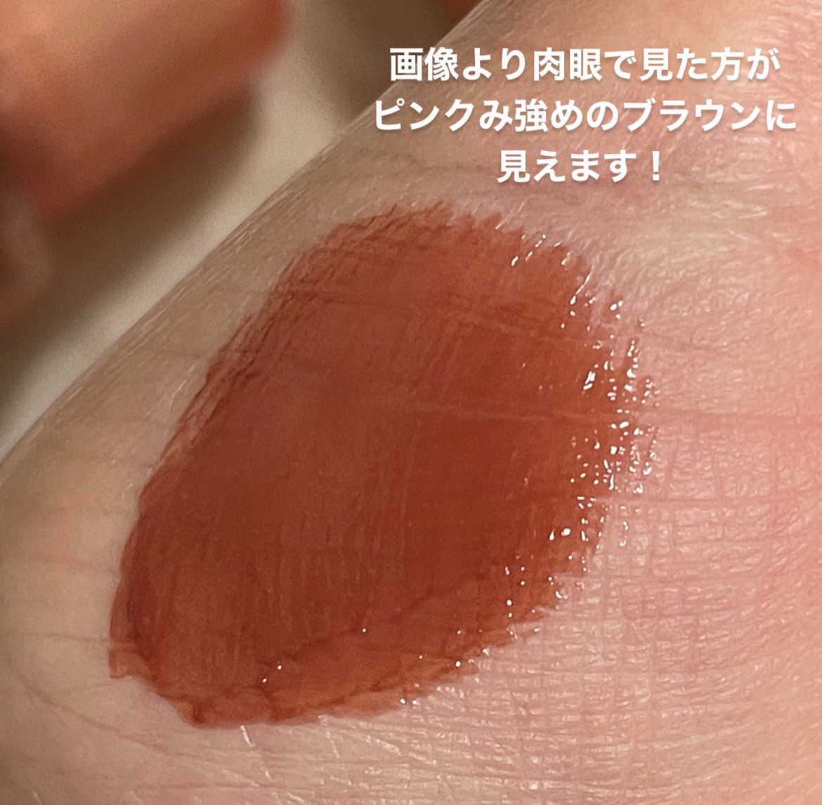 新色レビュー】ジェリーイングヌードグロス｜Lakaの人気色を比較