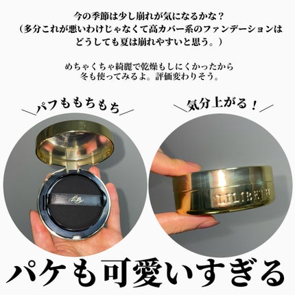 パーフェクティングフィッティング フルカバレッジクッション/LILIBETH/クッションファンデーションを使ったクチコミ(3枚目)