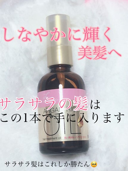 オイルトリートメント #EXヘアオイル/ルシードエル/ヘアオイルを使ったクチコミ(1枚目)
