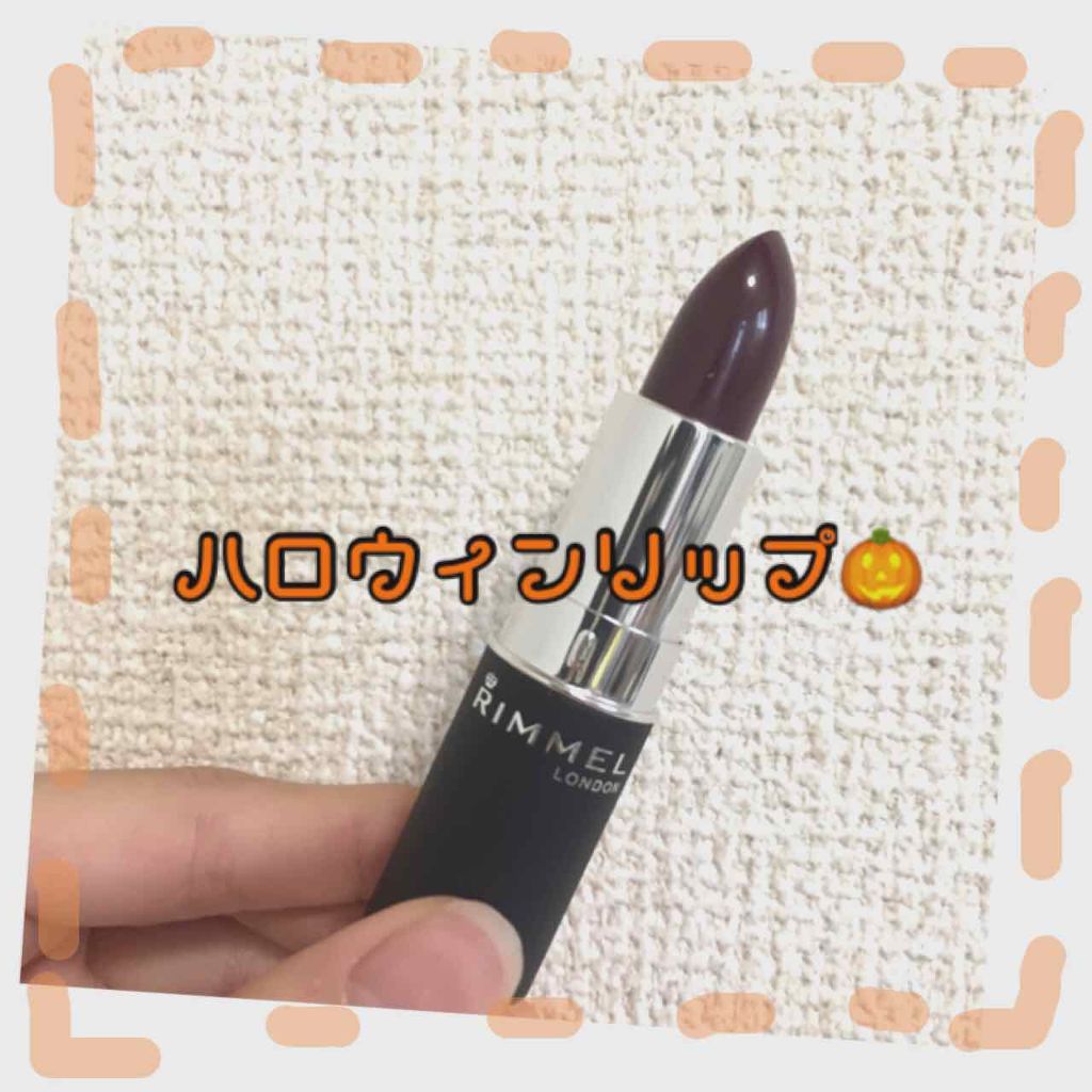 マシュマロルック リップスティック/リンメル ロンドン/口紅を使ったクチコミ（1枚目）