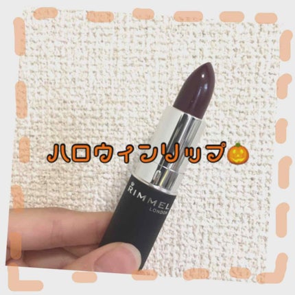 マシュマロルック リップスティック/リンメル ロンドン/口紅を使ったクチコミ(1枚目)