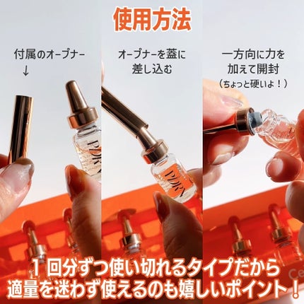 サーモンPDRNアンプル/Cell Fusion C(セルフュージョンシー)/美容液を使ったクチコミ(6枚目)