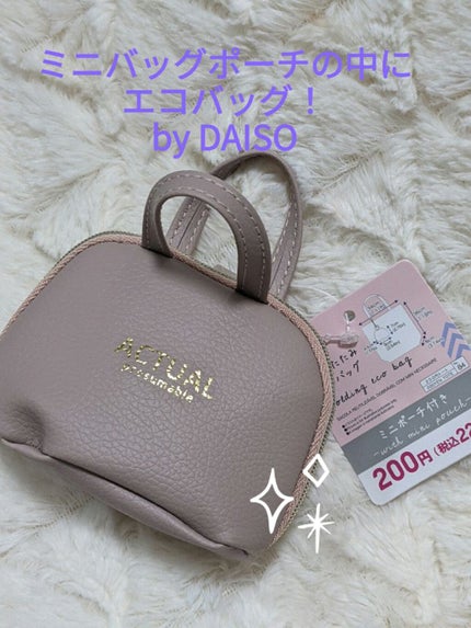 折りたたみエコバック ミニポーチ付き/DAISO/その他を使ったクチコミ(1枚目)