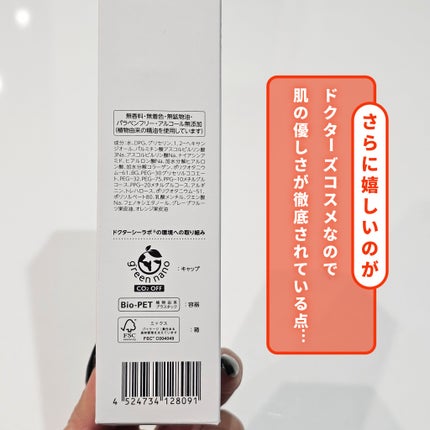 VC100エッセンスローション EX/ドクターシーラボⓇ/化粧水を使ったクチコミ(4枚目)