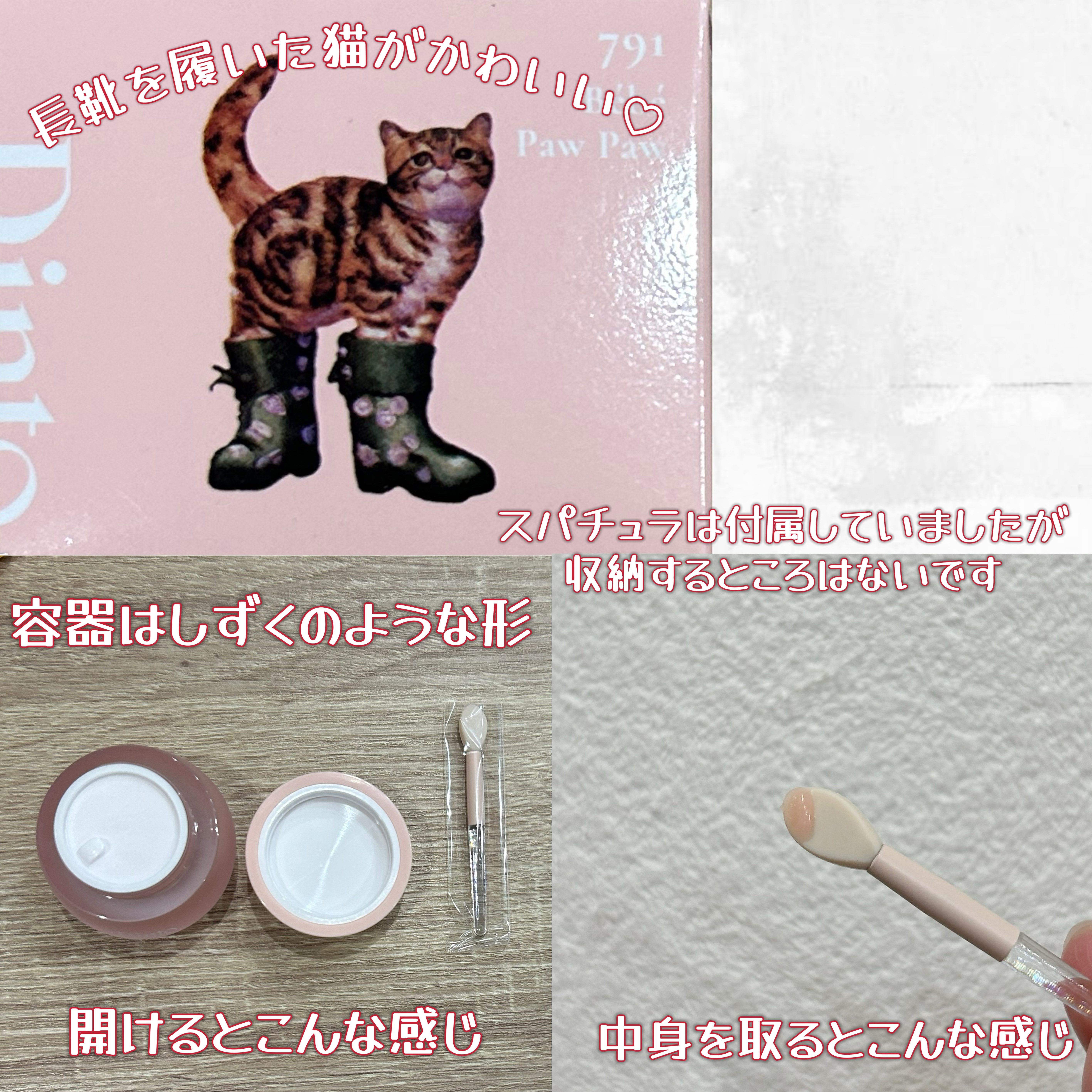 チャビもちゼリーパウパウリップマスク/Dinto/リップマスクを使ったクチコミ（2枚目）