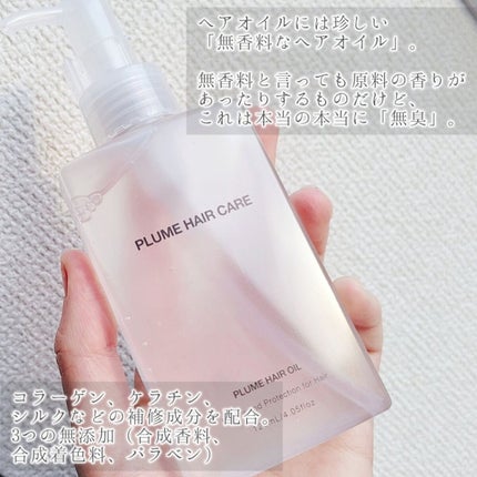 プリュムヘアオイル/PlumeHairCare/ヘアオイルを使ったクチコミ(2枚目)
