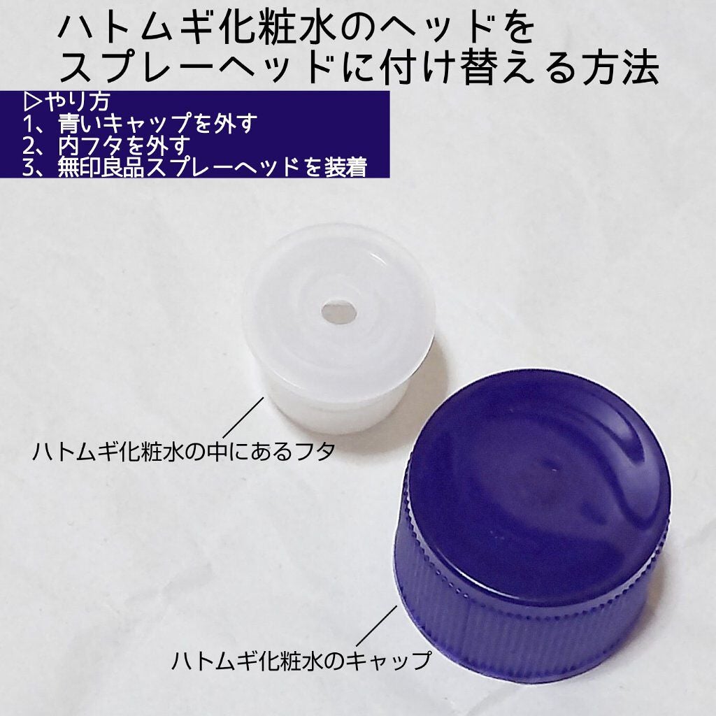 ハトムギ化粧水(ナチュリエ スキンコンディショナー R )/ナチュリエ/化粧水を使ったクチコミ(3枚目)