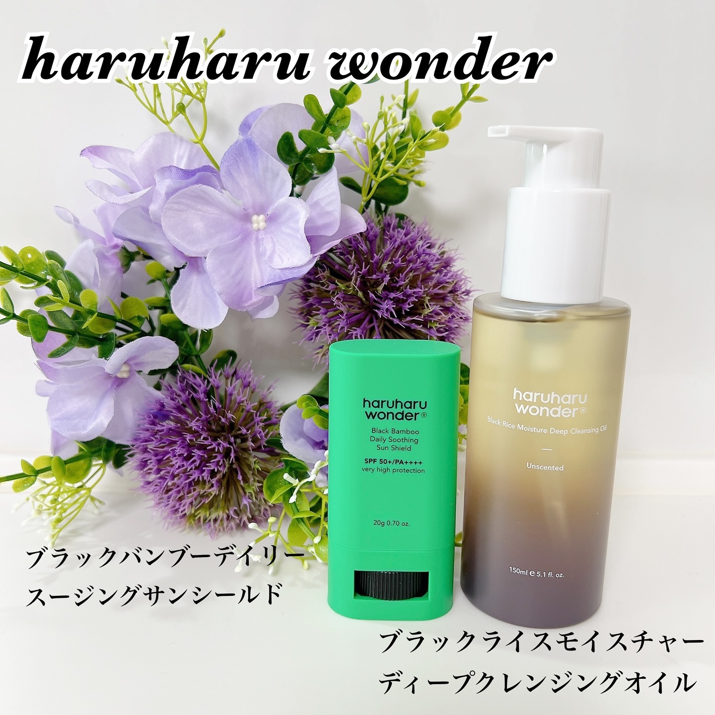 ブラックライス　モイスチャー　ディープクレンジングオイル/haruharu wonder/オイルクレンジングを使ったクチコミ（1枚目）