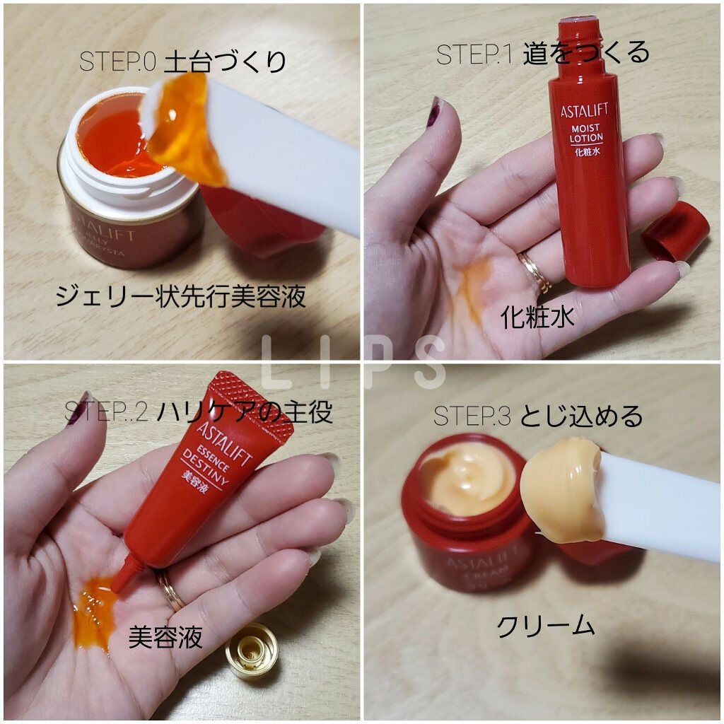 ベーシックトライアルキット/アスタリフト/トライアルキットを使ったクチコミ(2枚目)