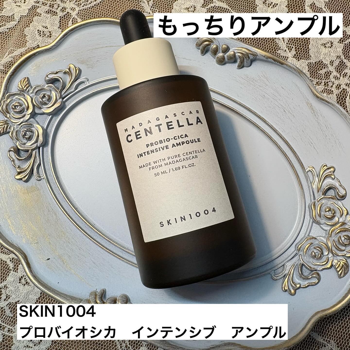 プロバイオシカ インテンシブ アンプル/SKIN1004/美容液を使ったクチコミ（1枚目）