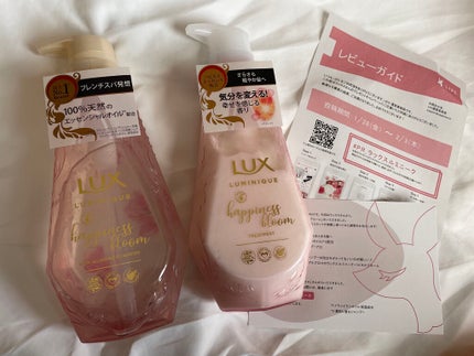 ルミニーク ハピネスブルーム シャンプー/トリートメント/LUX/市販シャンプーを使ったクチコミ(1枚目)