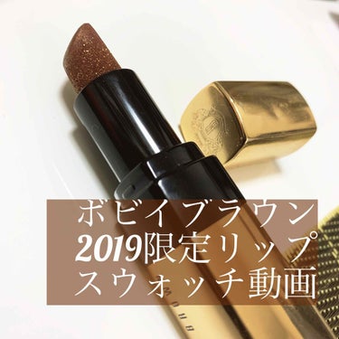 リュクス ジュエル リップスティック タヒチアンパール/BOBBI BROWN/口紅を使ったクチコミ（1枚目）