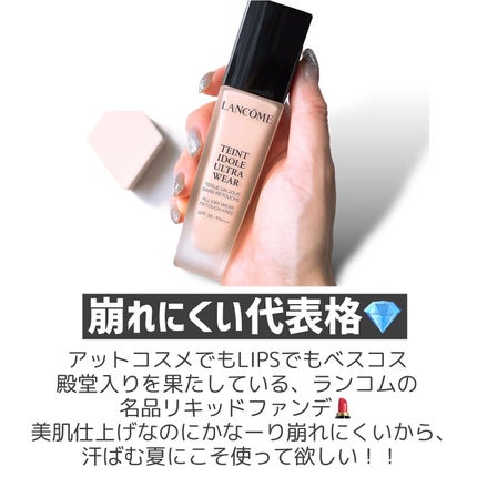 タンイドル ウルトラ ウェア リキッド/LANCOME/リキッドファンデーションを使ったクチコミ(2枚目)