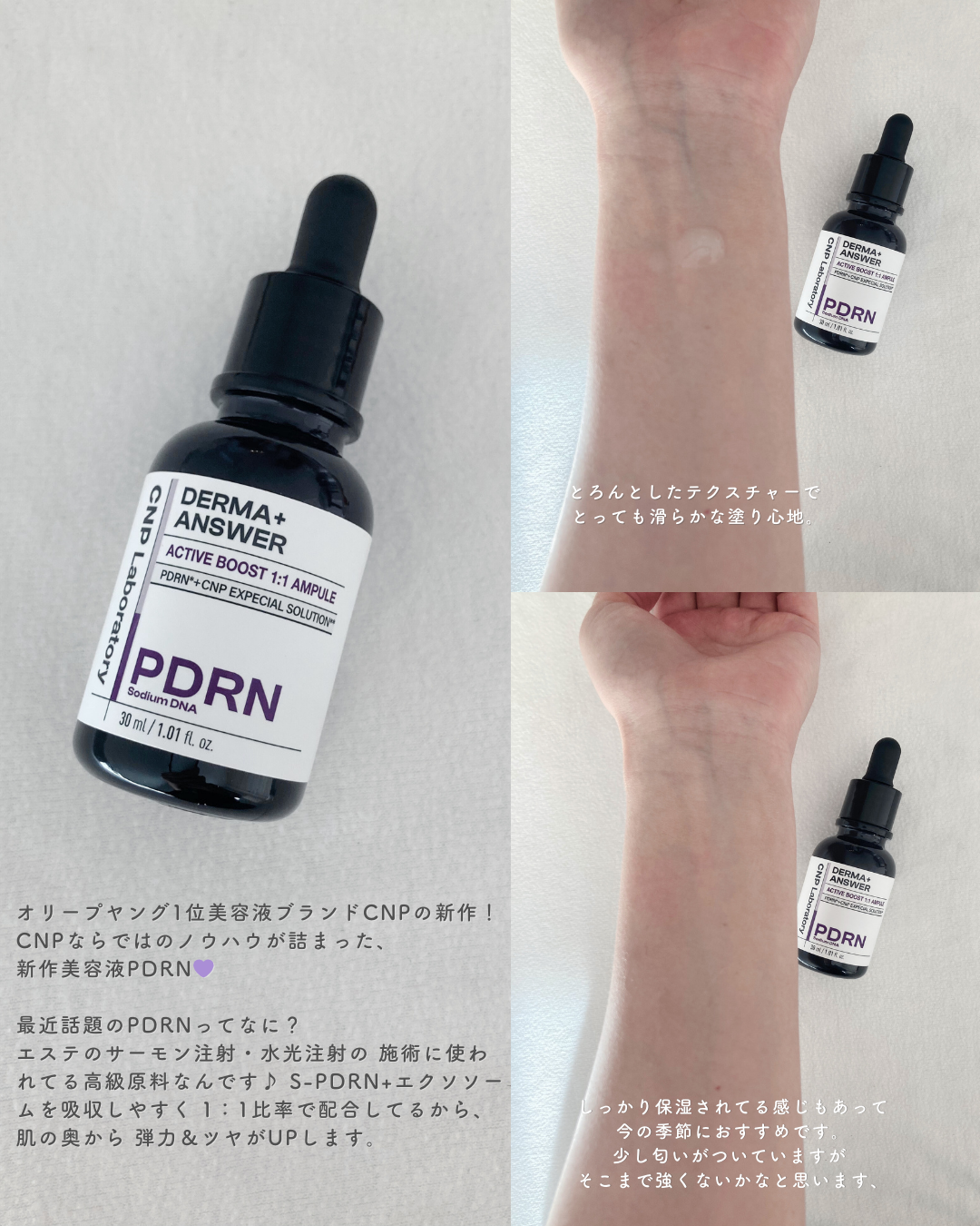ダーマアンサー PDRN アクティブブースト1:1アンプル/CNP Laboratory/美容液を使ったクチコミ(2枚目)
