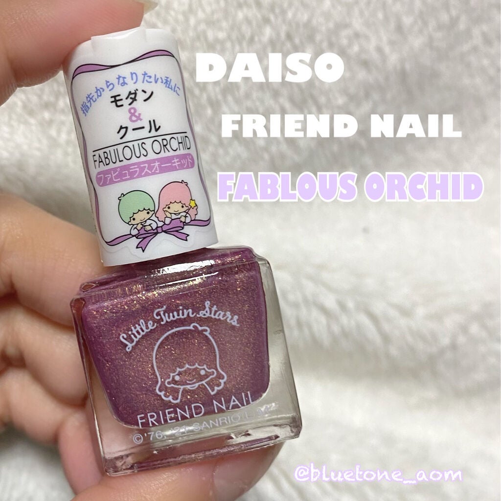 フレンドネイル(リニューアル品) /DAISO/マニキュアを使ったクチコミ(1枚目)