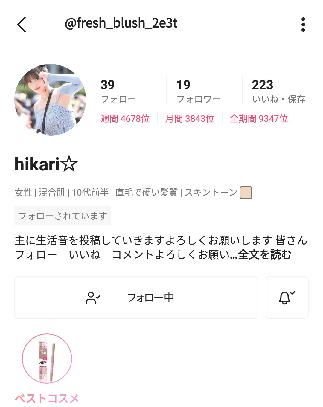 を使ったクチコミ（2枚目）