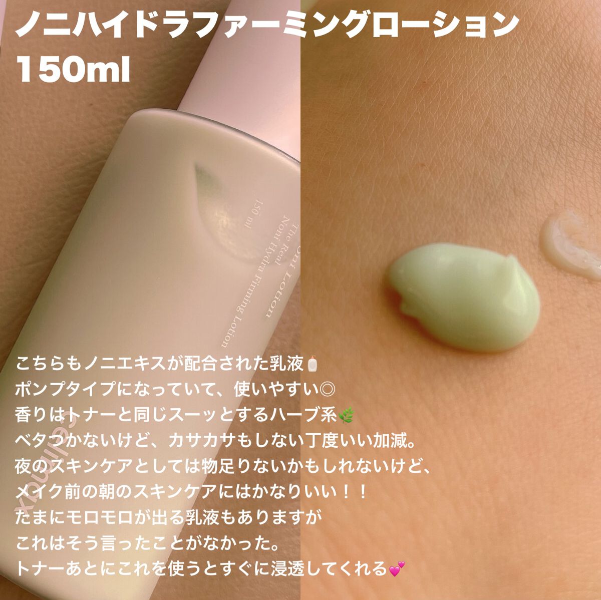 Noni Lotion/celimax/乳液を使ったクチコミ（3枚目）