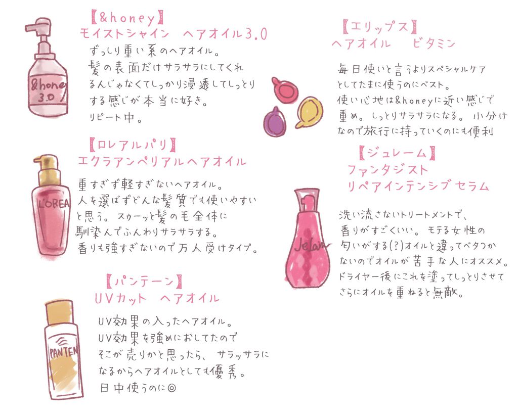 エクストラオーディナリー オイル エクラアンペリアル 艶髪オイル/ロレアル パリ/ヘアオイルを使ったクチコミ(2枚目)