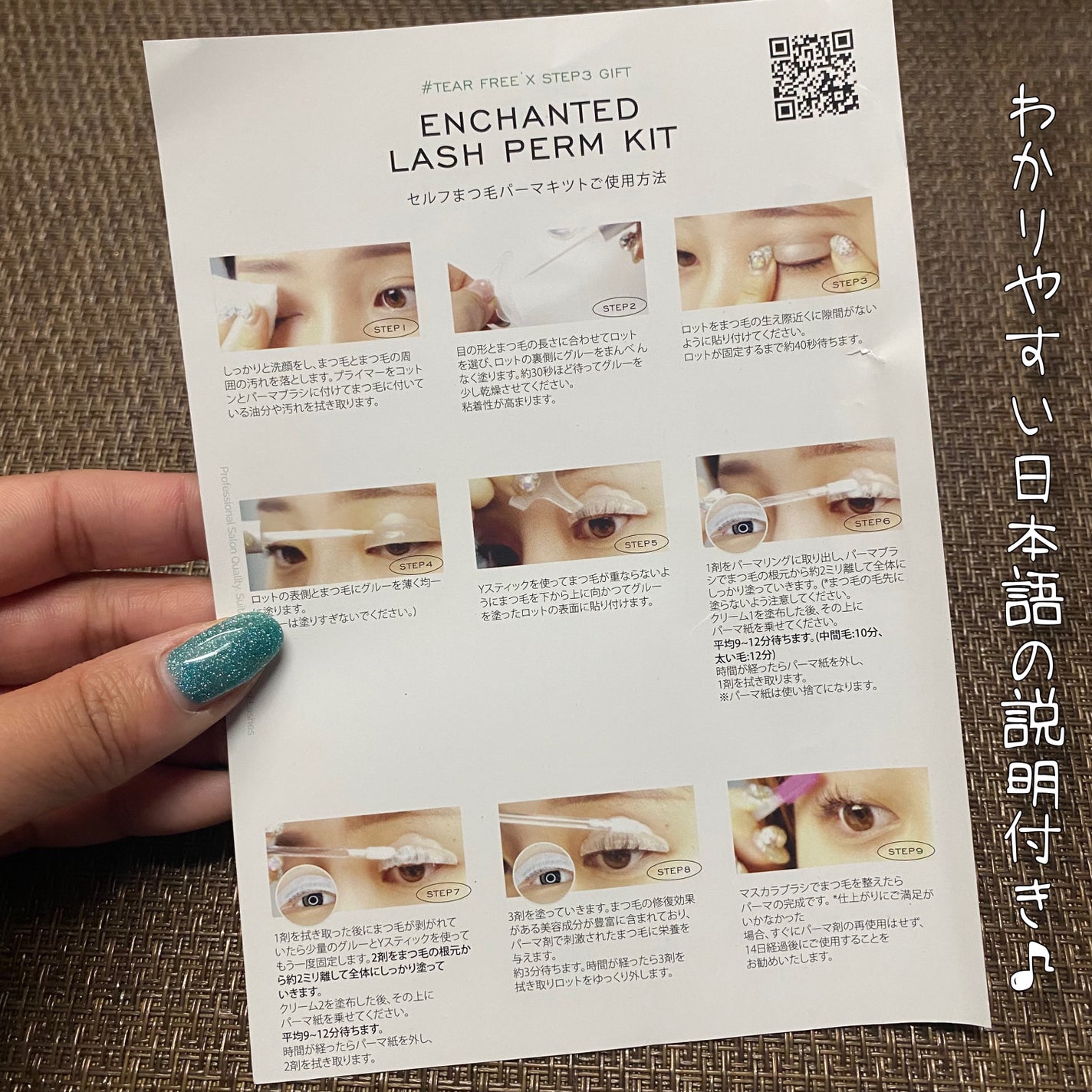 低刺激セルフまつげパーマキット/CLIONE/その他キットセットを使ったクチコミ(3枚目)